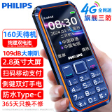 飞利浦（PHILIPS）E6510 4G全网通老年人手机 超长待机双卡双待 大字体大声音三防老人机 学生商务备用功能机 海军蓝