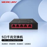 水星（MERCURY）SG105M 5口千兆交换机 4口网线网络分线器 家用宿舍监控分流器 兼容百兆
