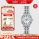 天梭（TISSOT）【官方授权店】 瑞士手表 新款卡森臻我系列1853石英小美人女表 刘亦菲同款T122.210.11.033.00