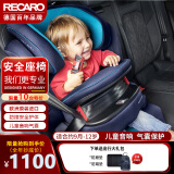 RECARO超级莫扎特 原装进口儿童汽车婴儿安全座椅ISOFIX接口 9月-12岁 Monza Nova IS赛车红/新版限量