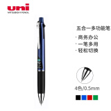 三菱（Uni）五合一多功能笔商务中油笔签字笔原子笔（四色圆珠笔+自动铅笔）军蓝色笔杆 MSXE5-1000-05