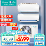 海信（Hisense）一拖二 中央空调智能 变频省电 1拖2低音壁挂式分体 家用客厅卧室 挂机空调【免1400元安装费】 大2匹一拖二 大1匹挂机+大1匹挂机