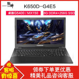 神舟(hasee)战神k650d-g4t5/d5/e1系列g5400 mx150学生游戏笔记本电脑