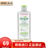 清妍（Simple）【保税速达】英国清妍Simple 轻柔温和洗面奶 卸妆200ml1瓶装