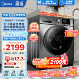 美的（Midea）洗衣机 滚筒全自动 洗烘一体机 10公斤带烘干 母婴儿童内衣除螨除菌变频大容量V33相似款 MD100VT55DG-Y46B