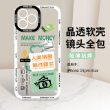 英恺达 适用苹果15ProMax手机壳iphone15ProMax保护套全包防摔男女款创意保护壳清醒搞钱