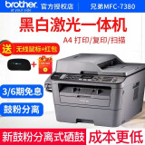 兄弟（brother） MFC-7380 黑白激光打印机多功能一体机打印复印扫描传真四合一A4 MFC-7380官方标配+3瓶粉