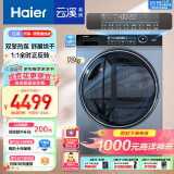 海尔（Haier）纤美176烘干机家用 10公斤双擎热泵干衣机 超声波雾化空气洗 除菌净螨 HBNS100-FQ176U1 以旧换新