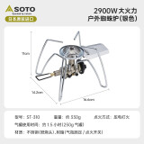 脉鲜（MAXSUN）ST-310SOTO户外露营SOTO340黑蜘蛛炉登山大火力高山轻巧携带 310蜘蛛炉