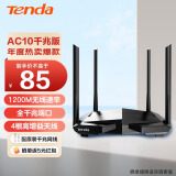 腾达（Tenda） AC系列家用千兆无线路由器 5G双频 智能穿墙游戏路由器 AC10【千兆经典款】店长推荐