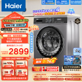 海尔（Haier）滚筒洗衣机全自动 洗烘一体机 10公斤大容量【直驱旗舰EG100HMATE71S】一级能效 以旧换新 带烘干