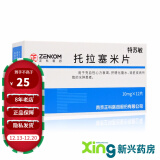 正科 特苏敏 托拉塞米片 10mg*12片 1盒