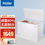 海尔(haier)冷柜冰柜家用一级能效节能电冰箱冷藏冷冻迷你小型 海尔