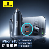 倍思车载充电器iPhone15专用车充点烟器一拖二超级快充汽车转换器