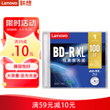 联想（Lenovo）BD-R XL 100GB 蓝光光盘/刻录盘 可打印 单片盒装