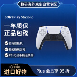 索尼（SONY）Play Station5 PS5 DualSense无线游戏手柄 PS5 无线控制器（不支持ps4使用）经典白