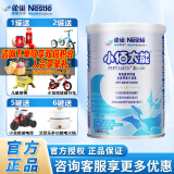 雀巢（Nestle）健康科学小百肽（小佰太能）蔼儿舒肽敏舒恩敏舒小佳膳  婴幼儿特殊配方粉 小百肽小佰太能 400g（轻度蛋白过敏也可用）