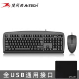 双飞燕（A4TECH）KB-8有线办公键盘鼠标套装USB电脑通用PS2圆口商务家用轻音防水套件 [KB-8+OP-520]键鼠套装USB接口 无光