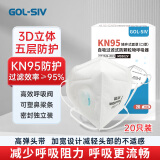 胜丽防尘口罩KN95成人白色独立包装头戴式M9502V 20只/袋