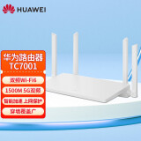 华为原装千兆无线路由器tc7102 / /ws5200 wifi6 智能分频多连不卡