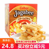 卡乐比（Calbee）日本进口薯条75g/盒北海道佳可比薯条三兄弟办公室宿舍休闲小零食 酱油味75g