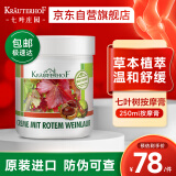 Krauterhof德国进口七叶庄园草本按摩膏静脉肌肉腿脚滋养曲张舒缓霜250ml