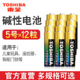 东芝（TOSHIBA） 碱性电池 适用于闹钟儿童玩具智能门锁遥控器体重秤电子 碱性电池5号 12粒