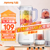 九阳（Joyoung）料理机家用多功能榨汁机搅拌机婴儿辅食机果汁杯 碎冰干磨机豆浆小米糊L10-L191