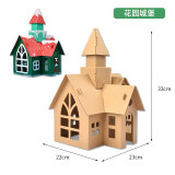 智扣 儿童手工diy小屋制作材料包圣诞节幼儿园纸板盒立体城堡房子模型