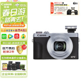 佳能（Canon）PowerShot G7 X Mark III 【银色】拍摄必备套装