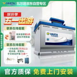 瓦尔塔（VARTA）汽车电瓶蓄电池蓝标电瓶80D26LRAV4汉兰达凯美瑞马自达6睿翼保养