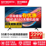 创维(skyworth)55m2 55英寸4k超高清hdr 蓝牙语音遥控 智能网络平板