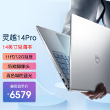 戴尔笔记本电脑dell灵越14pro5410轻薄本家用学生商务办公游戏手提