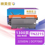 映美佳 TN-2215粉盒 适用兄弟2240D 2250DN DCP7060墨盒 7065 MFC7360 7470D 7860打印机 需与DR2250硒鼓配套