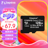 金士顿（Kingston）128GB TF（MicroSD） 存储卡 U1 A1 V10 手机内存卡 switch内存卡 读速100MB/s 监控运动相机