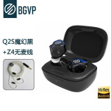 BGVP Q2S圈铁真无线蓝牙5.2耳机APTX双耳入耳式动圈娄氏动铁降噪HIFI有线无线两用TWS Q2S魔幻黑+Z4升级线 无麦