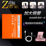 真魅 适用于红米note2电池小米2s/2A/1s 红米2/2A/1s/Note BM45/BM44 红米note2电池BM45