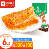 良品铺子大辣片香辣味辣皮辣片网红辣条味儿时小零食休闲小吃168g