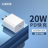 酷乐锋 pd20w充电器 type-c快充电头电源适配器 通用苹果13/iphone12