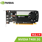 英伟达p400 p620 p1000 p2200 t400 t600 a4000专业绘图形显卡 nvidia