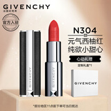 纪梵希(givenchy)高定香榭唇膏 小羊皮口红n304 3.