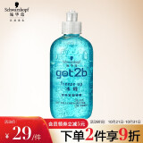 施华蔻(schwarzkopf)got2b冰峰清爽定型啫喱250ml(发蜡 5级超强定型