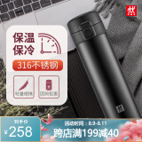 德国双立人保温杯男大容量水杯316不锈钢茶水分离杯子480ml 黑色39507