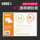 优和（UHOO） A5 PVC硬胶套 1个装 展示透明卡片袋文件保护卡套 6422