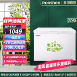 容声(ronshen)205升冰柜 家用商用冷藏冷冻转换冷柜节能大容量卧式