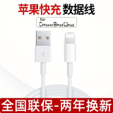 SHURUI 苹果数据线充电器线快充线USB电源线iPhone15 13 14 12 11 XS XR 7 X 8P 苹果两米线