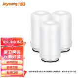 九阳（Joyoung）龙头净水器 滤芯三个装JYW-T02/RT150/T05/T03/T21/T12/T23通用