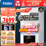 海尔（Haier）双变频一级能效冷凝燃气壁挂炉天然气采暖炉热水器板换式地暖暖气片五点恒温LL1PBD26-JN7(T)U1