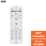 海富联 适用于海尔模卡MOOKA电视遥控器HTR-A07 A07M LE32A/55A710 电视遥控器