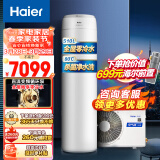 海尔（Haier）零冷水空气能热水器200升 包安装电辅节能WIFI智控80℃净水洗内置循环泵 KF75/200-LE-U1（4-6人）